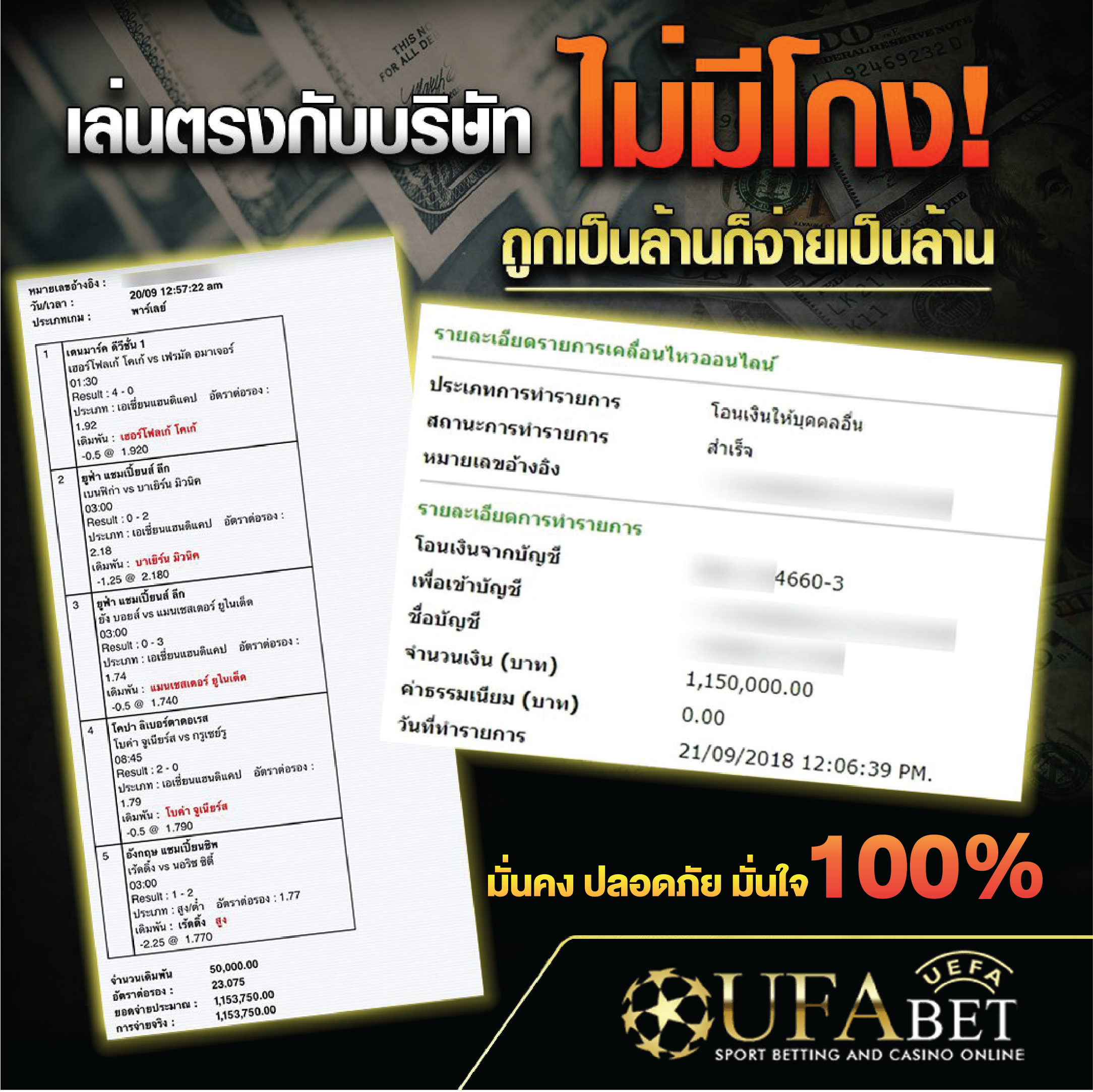 Ufabet